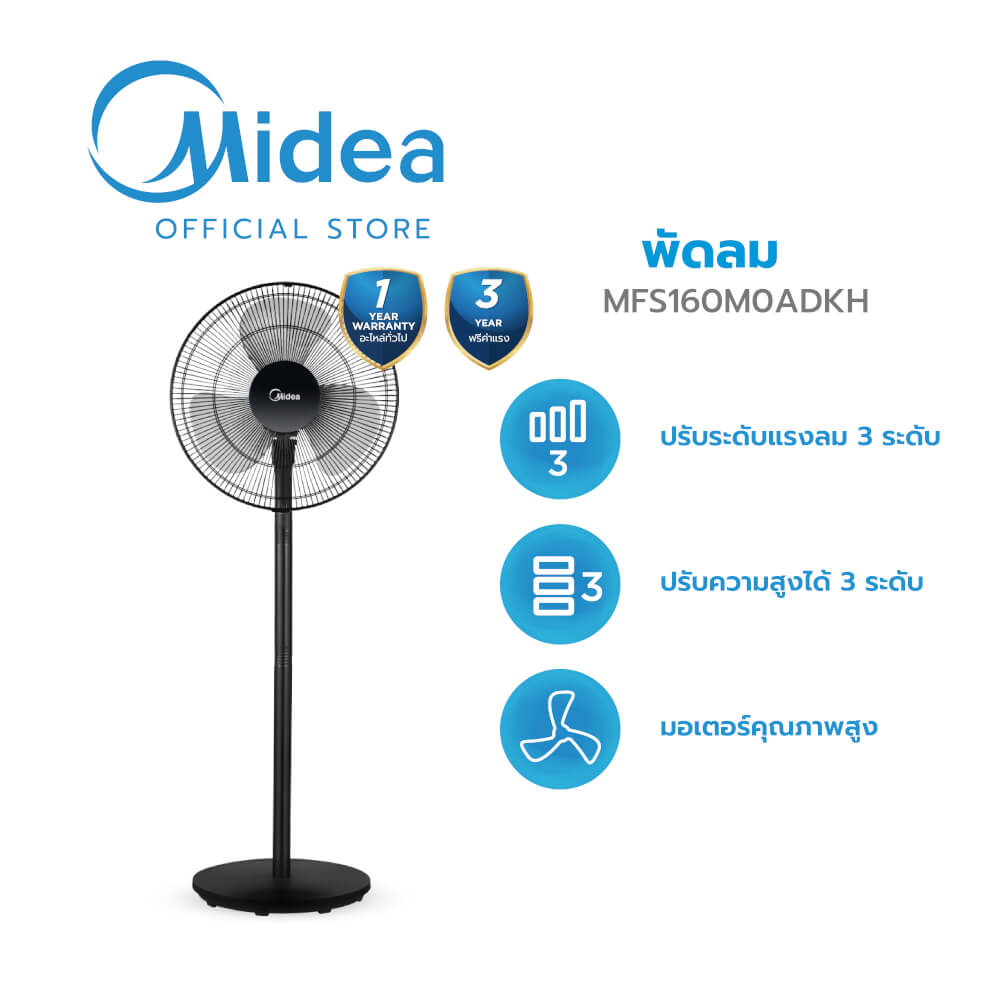 พัดลมตั้งพื้น 16 นิ้ว MIDEA MFS160M0ADKH  สีดำ